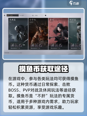 燕云十六声装备怎么获取介绍截图2