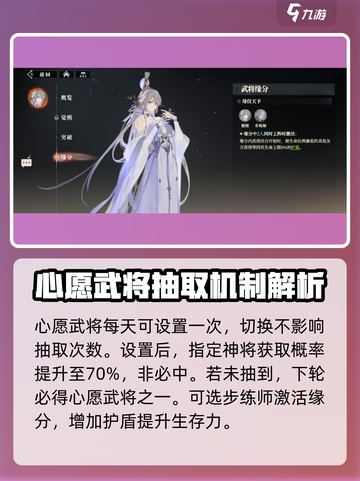 三国志幻想大陆2枭之歌武将心愿怎么选介绍截图3