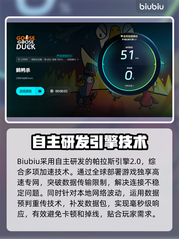 鹅鸭杀💥闪退解决办法来了！玩家必看🔥截图5