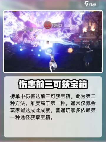 大奉打更人手游秘境宝箱怎么获取介绍截图5