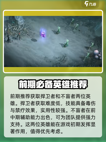 龙息神寂s1异界攻略介绍截图6