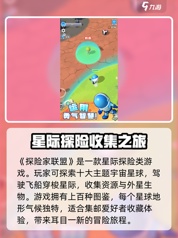 探险家联盟公测时间介绍截图2