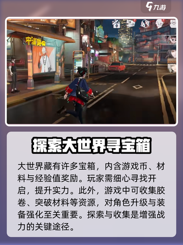 归龙潮大世界🔥玩法揭秘，必玩技巧全分享！截图4