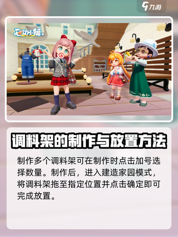 心动小镇🔥超简单！拼木壁挂调料架制作教程来啦～🪜截图4