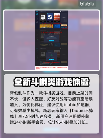 背包乱斗🔥好友联机匹配机制大揭秘！🎮截图4