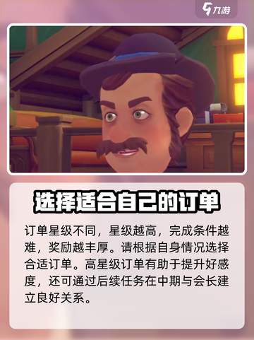 《沙石镇时光》商会任务对接全攻略🔥商会任务截图3