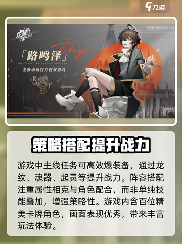 龙族卡塞尔之门🔥超全玩法攻略来了！🎉截图4