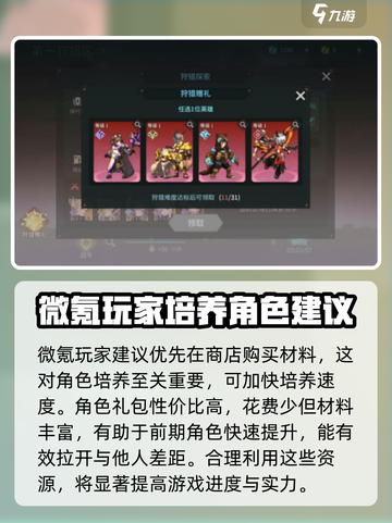 吟游战记氪金吗介绍截图3