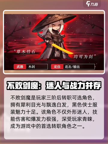 英雄联盟：小小英雄剑魔🔥超强攻略来袭！截图2