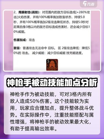 龙息神寂胡尔多克天赋如何加点介绍截图3