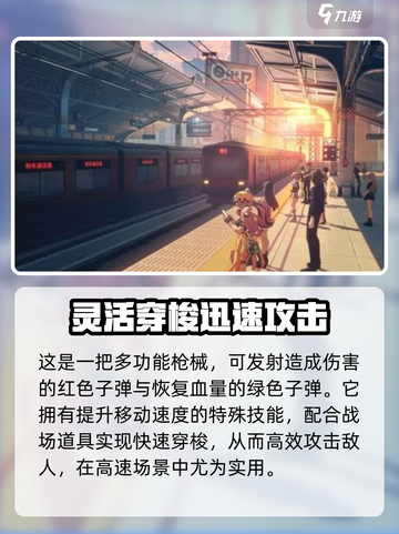 无限大射击角色哪个好介绍截图4
