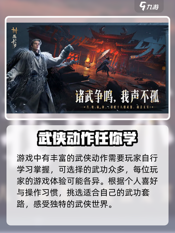 燕云十六声什么时候上线介绍截图3