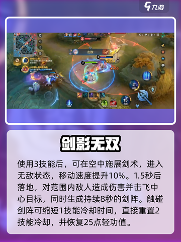 决胜巅峰翎怎么打介绍截图5