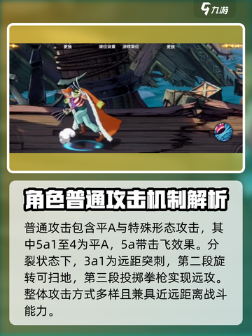 航海王壮志雄心：小丑技能全面解析💥截图2