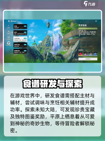 星痕共鸣休闲玩法有哪些介绍截图3