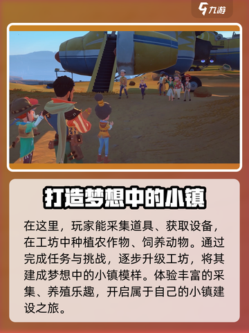 沙石镇时光🔥航天引擎碎片位置大曝光！ Gamer必看💎截图4