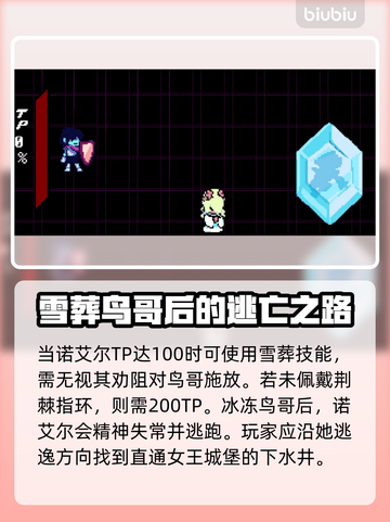三角符文冰封线触发攻略✨带你轻松掌握游戏技巧！🎮截图6