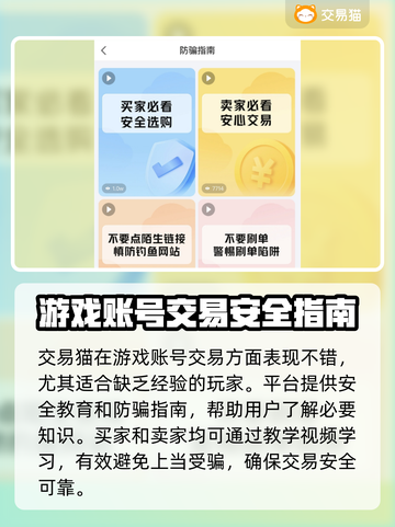 咸鱼之王游戏号交易平台大起底💥🎮截图4