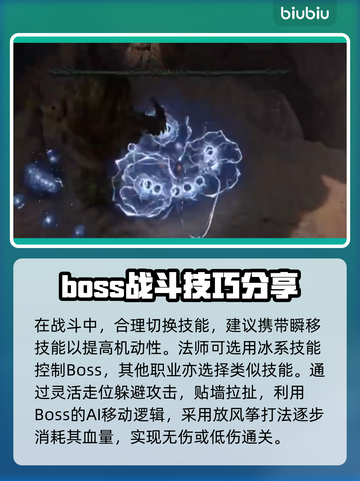 暗黑4都瑞尔法师打法🔥超简单技巧速看！截图4