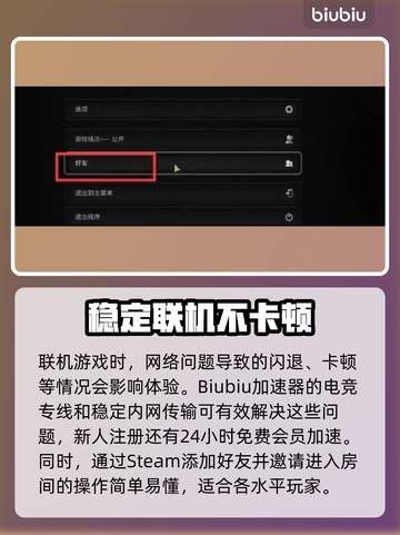 遗迹2联机玩法🔥超全联机方式介绍✅截图4