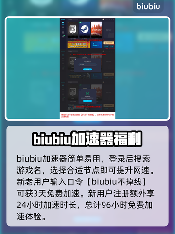 黑色沙漠🔥加速器推荐，玩游戏必备！截图4