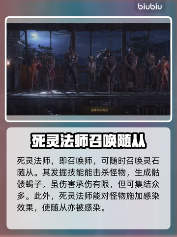 流放之路2死灵法师🔥超强玩法揭秘！截图2