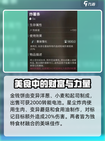 七日世界食谱介绍介绍截图2