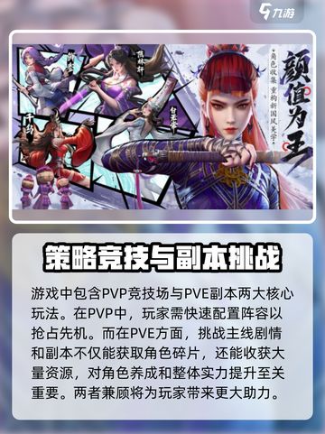 不良人破局手游怎么玩介绍截图4