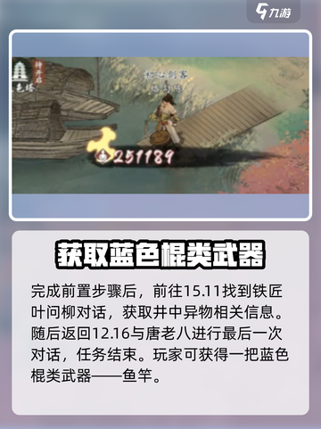 墨剑江湖井中古怪怎么打介绍截图3