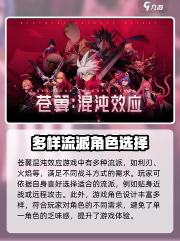 苍翼混沌效应新手怎么玩介绍截图3