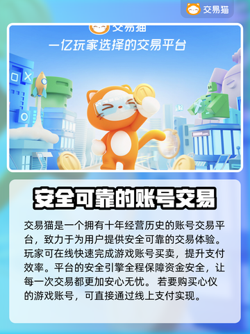 火线精英2账号交易🔥安全平台推荐来啦！截图3