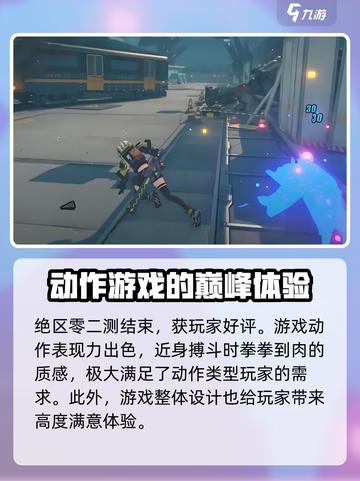 绝区零🔥单机or网游？游戏类型大起底！截图2