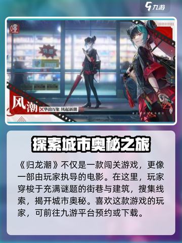 归龙潮🔥超好玩下载地址大公开！📌截图2