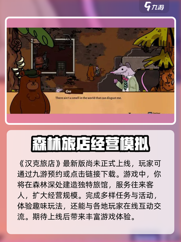 汉克旅店🔥：超好玩恐怖游戏，胆小勿入！截图2