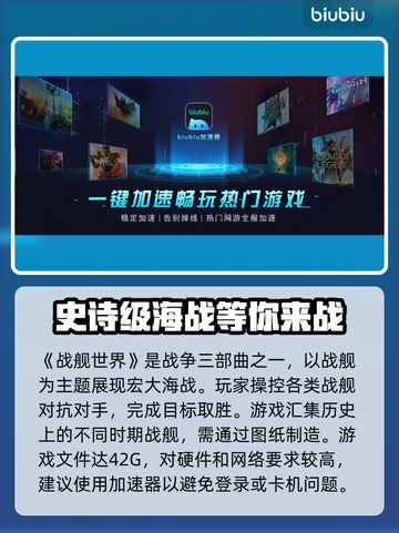 战舰世界卡登？加速器亲测有效🔥🎮截图3