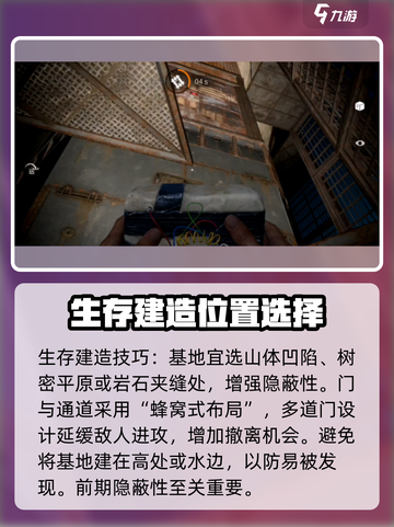 失控进化游戏技巧分享💥新手必看！🎮截图3