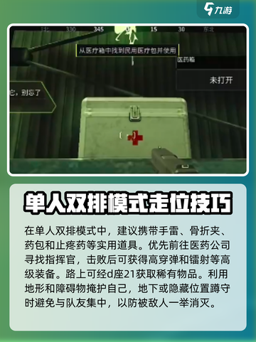 萤火突击走位技巧有哪些介绍截图2