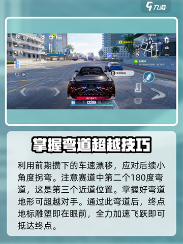 🔥《极品飞车》集结热昂街道玩法大揭秘🚗🎉截图5