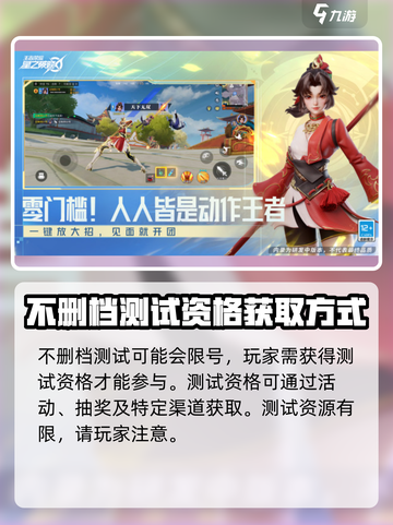 星之破晓🔥不删档测试来袭，游戏特点全揭秘！💥截图4