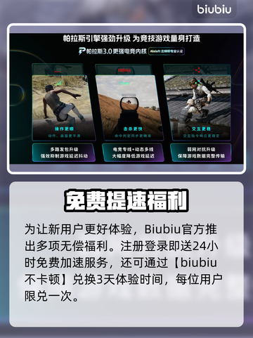 🔥鹅鸭杀加速器大揭秘！🚀截图4