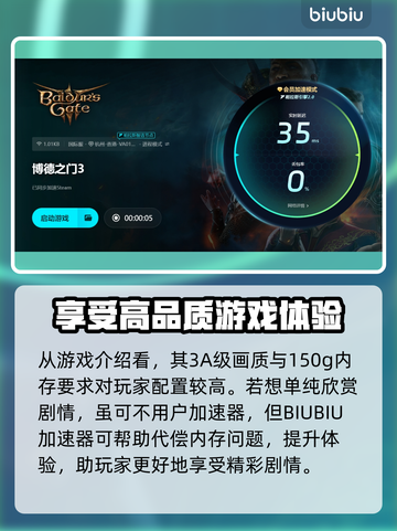 博德之门3🔥闪退解决+加速器推荐！截图4