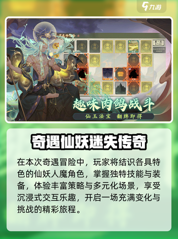 🎮西游笔绘西行端午活动爆燃上线！截图4