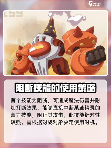 洛克王国世界贝古斯怎么用介绍截图2