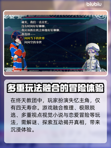 终天教团上线时间🔥发售日期大曝光！💥截图3
