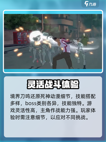 境界刀鸣是朝夕光年的吗介绍截图3