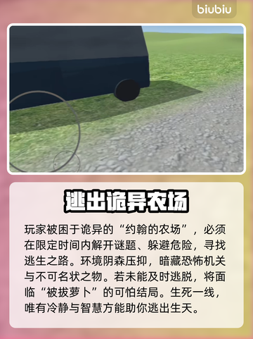 约翰农场手游上线！🔥速领安装包截图3