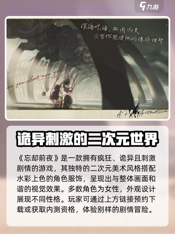 忘却前夜🔥内测资格获取秘籍🎉截图2