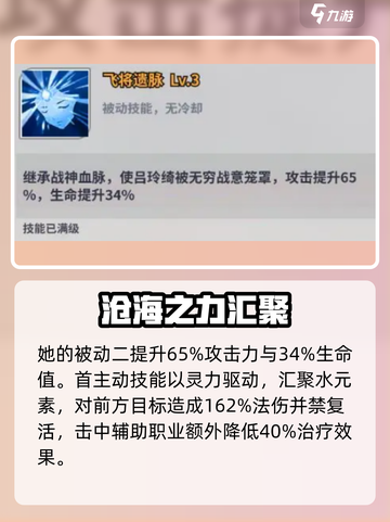 天下争霸三国志🔥吕玲绮超强攻略💡截图3