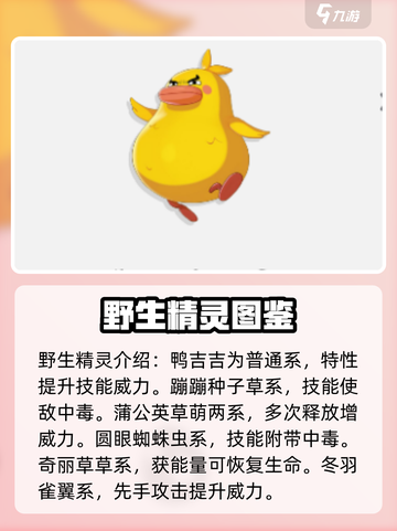 洛克王国手游🔥全精灵大揭秘！💎截图3