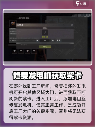 王牌战争行动基地紫卡怎么获得介绍截图2
